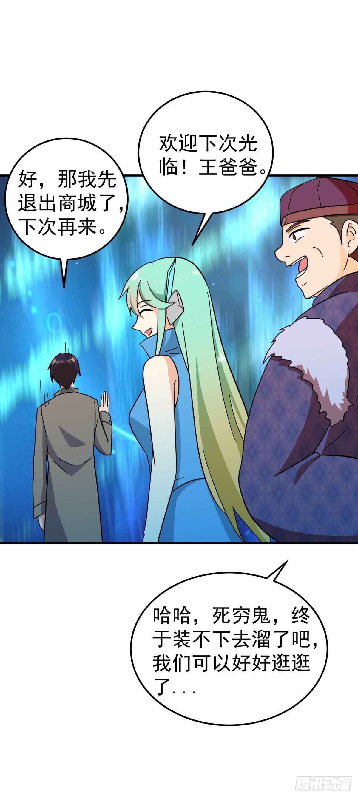 世界另一端的战争-第88话