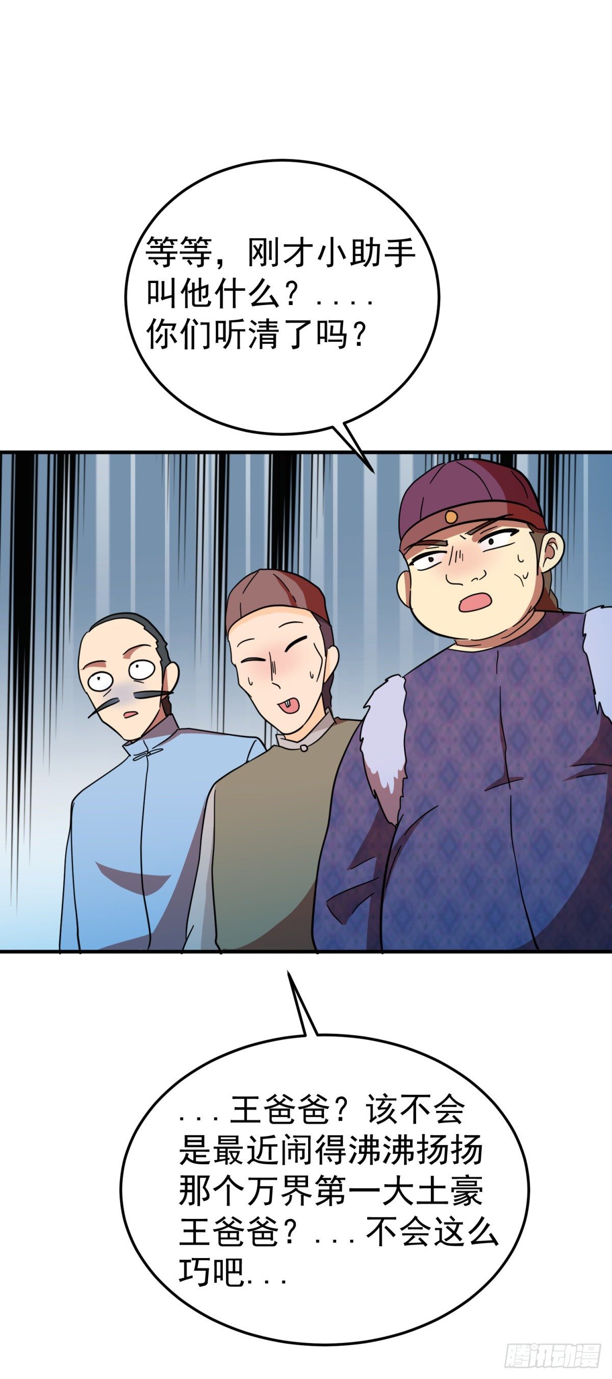 世界另一端的战争-第88话