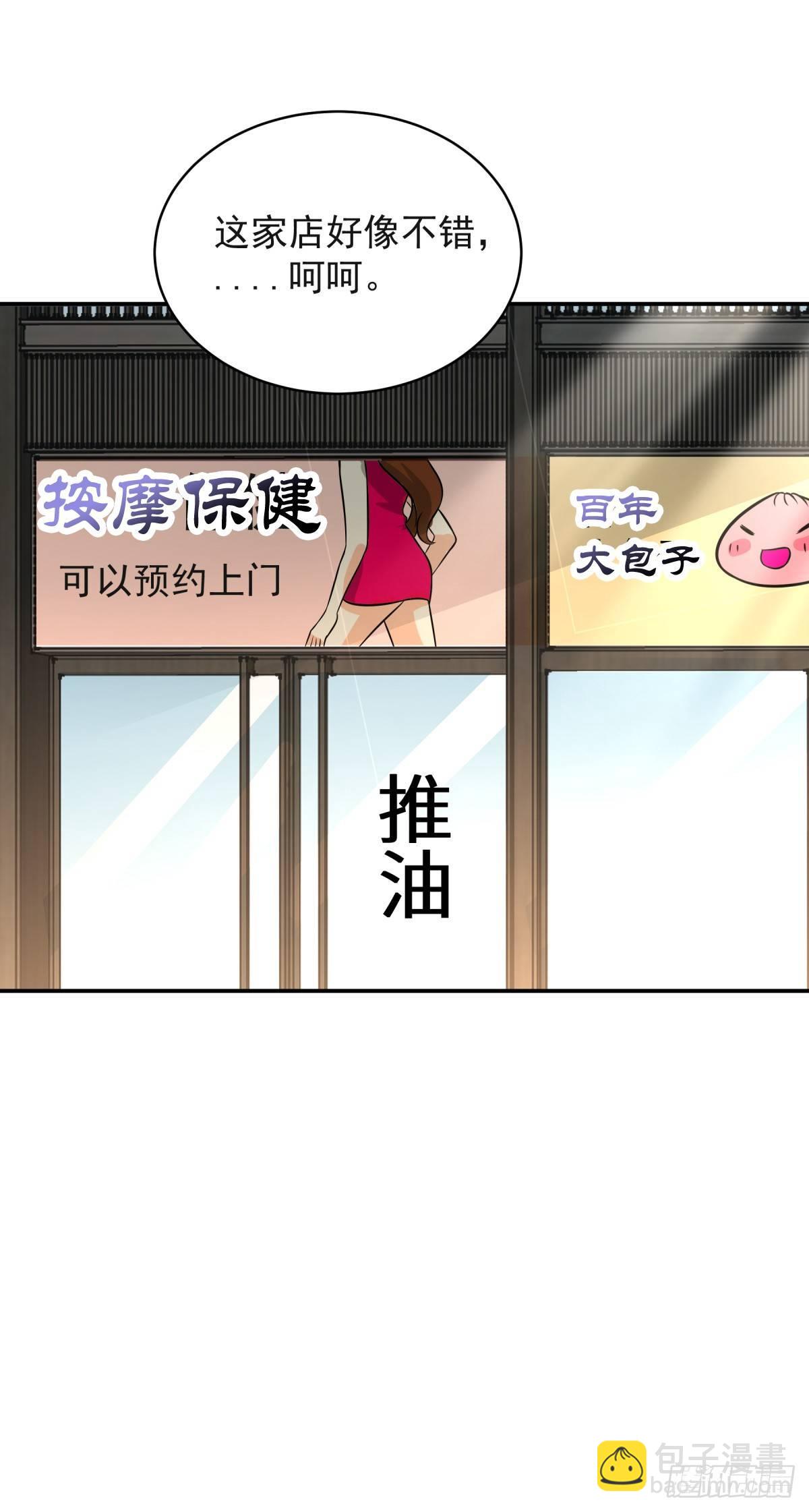 酒店狭路相逢！-第10话
