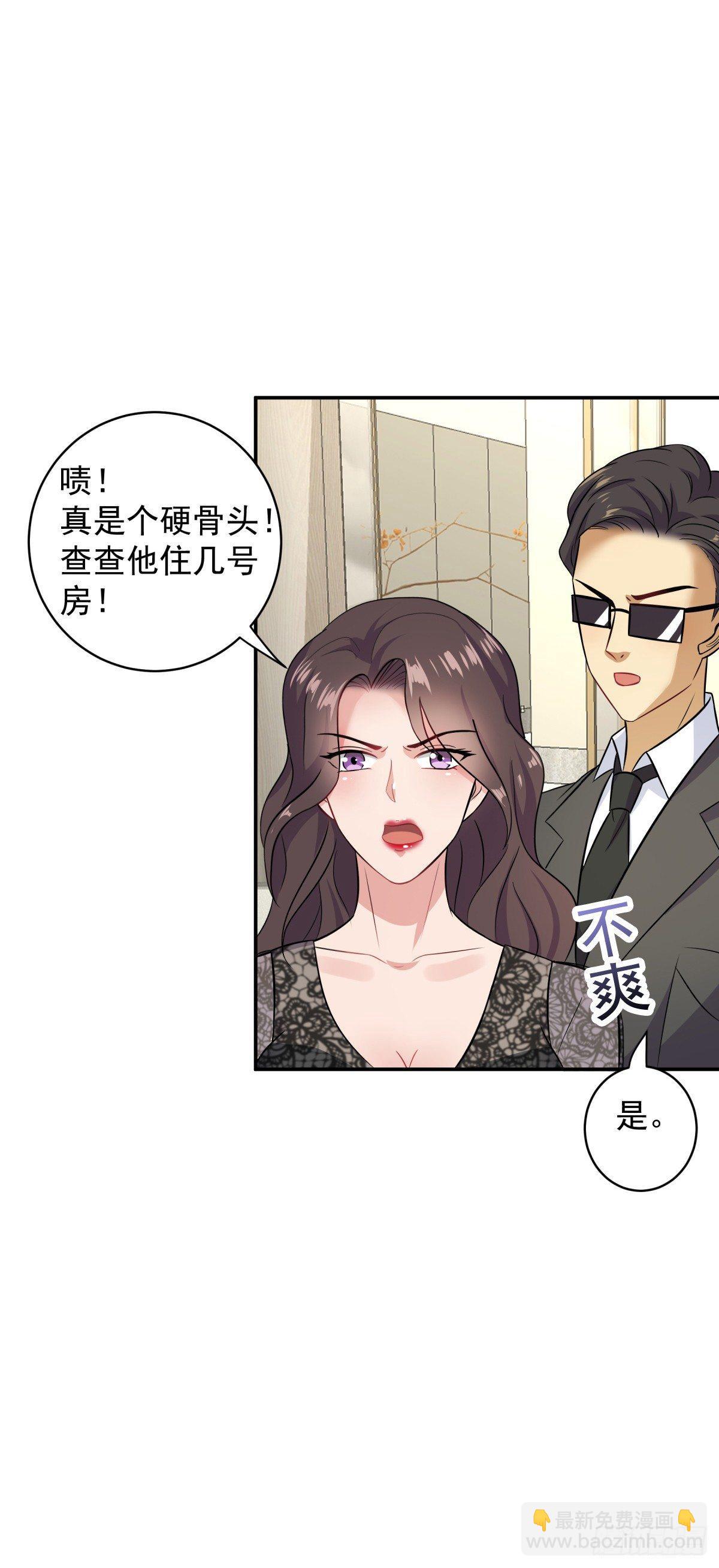 酒店狭路相逢！-第10话