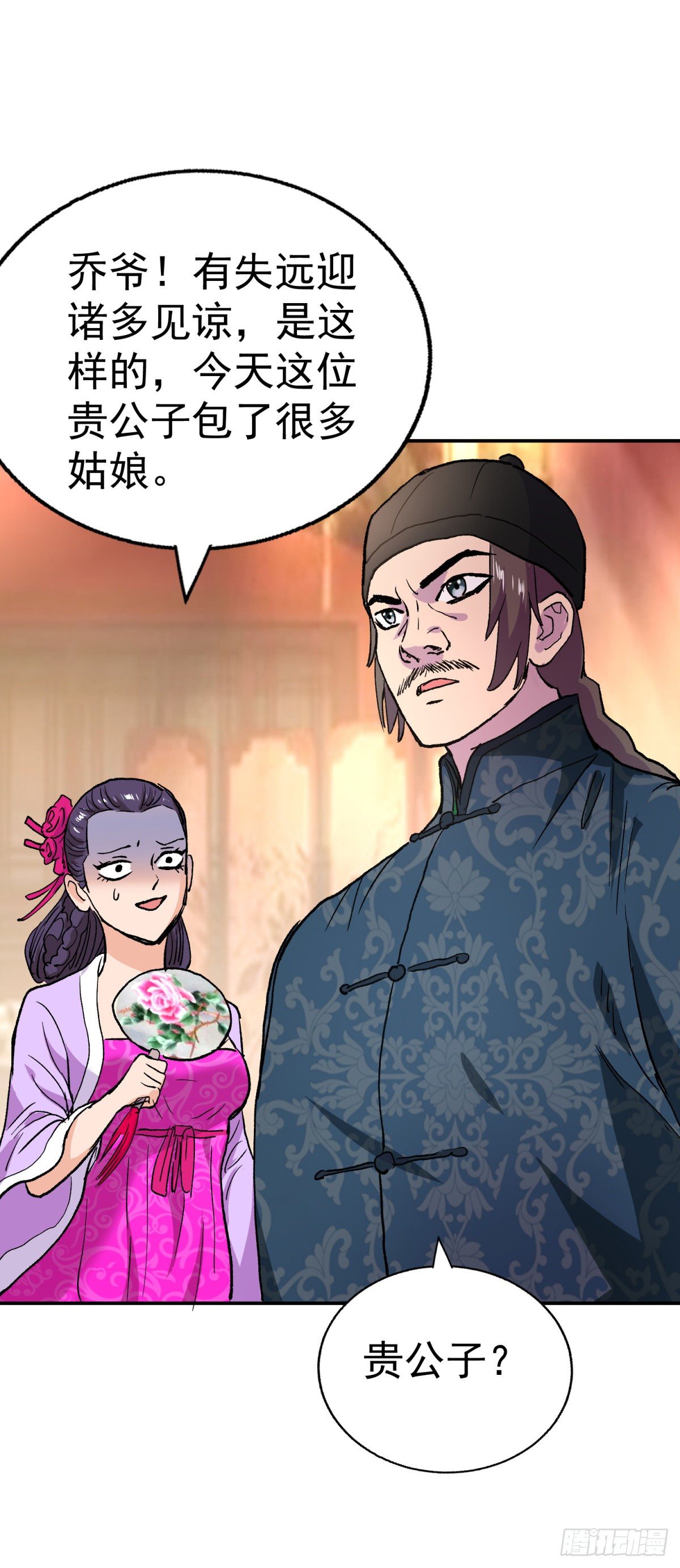 你就是清朝王爷？-第92话