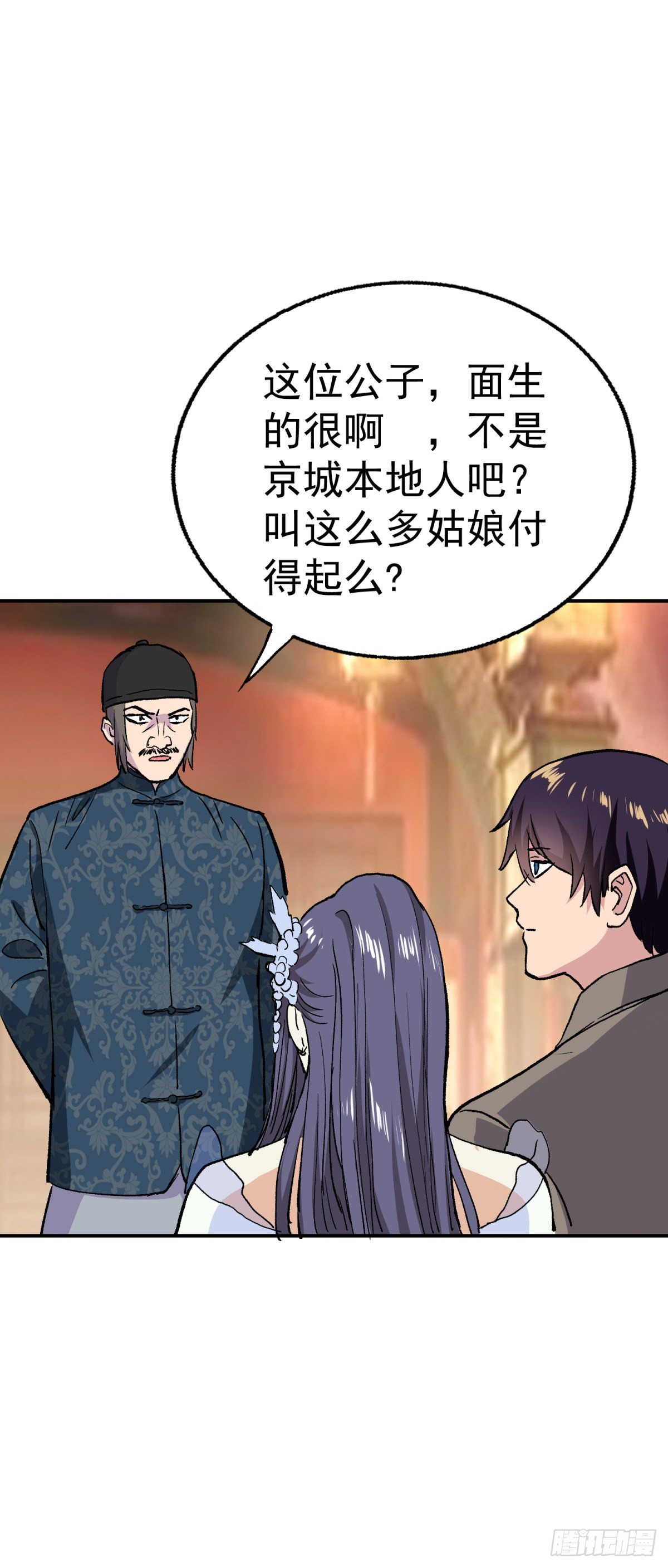 你就是清朝王爷？-第92话