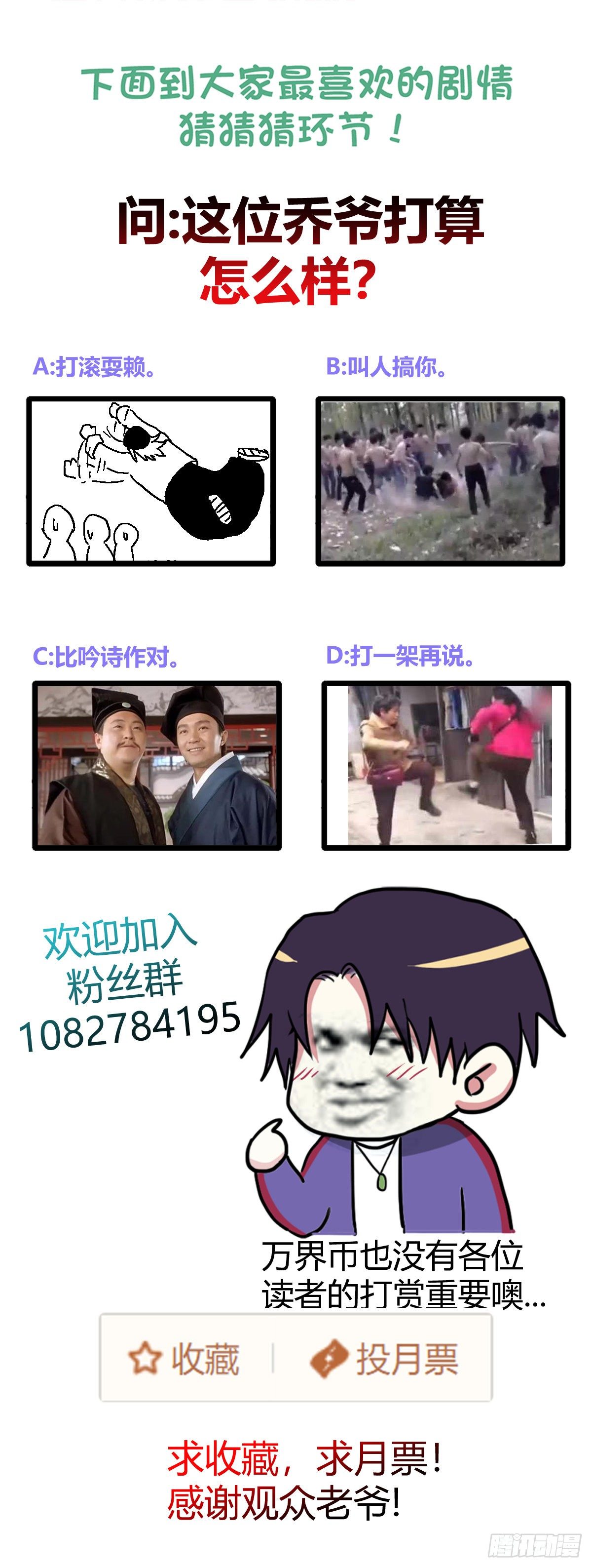 你就是清朝王爷？-第92话