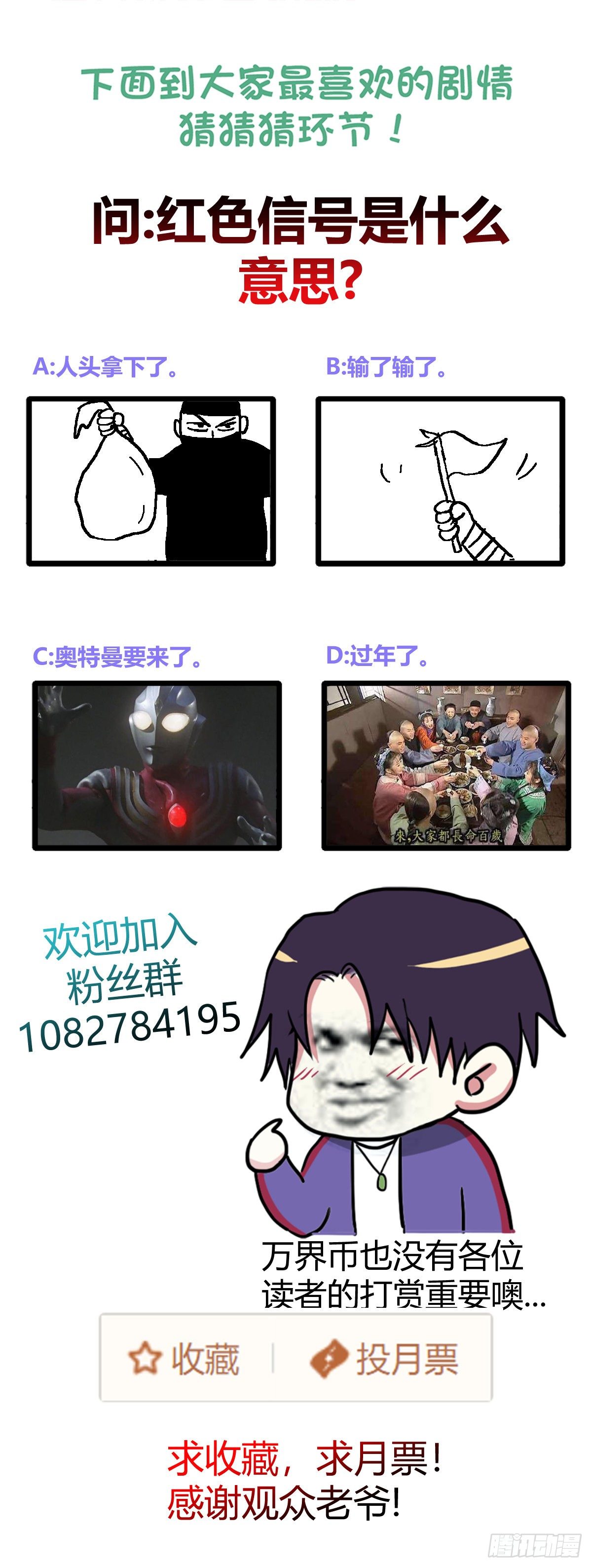 血滴子部队！-第94话