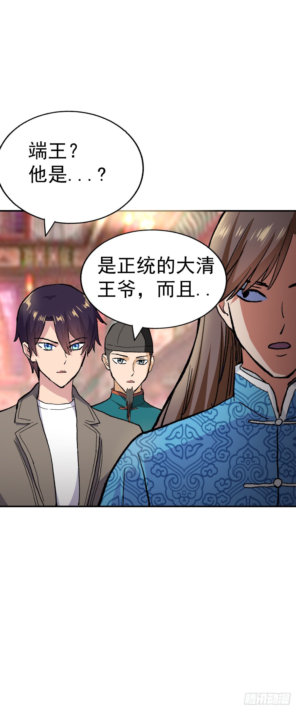血滴子部队！-第94话