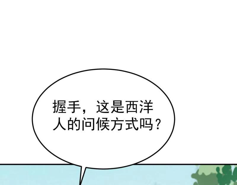 第98话 新皇帝(1/3)-第98话
