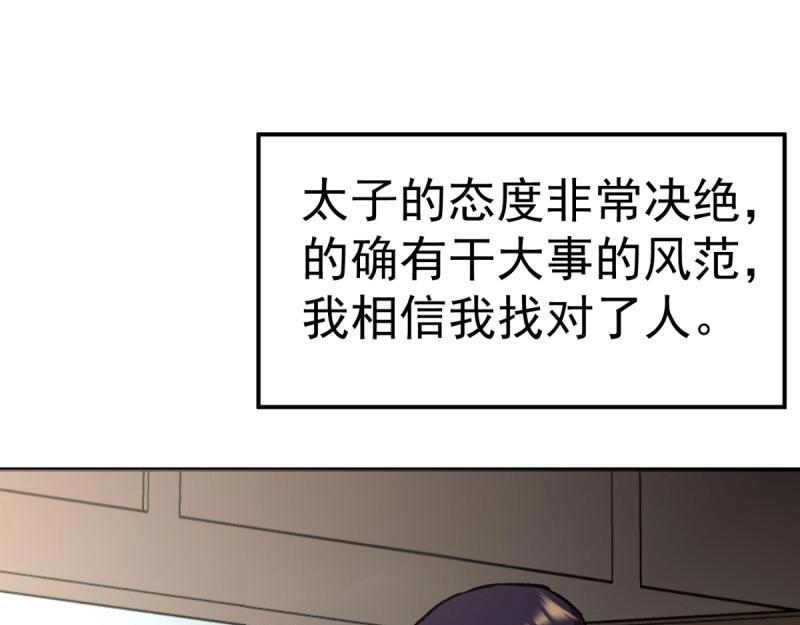 第98话 新皇帝(1/3)-第98话