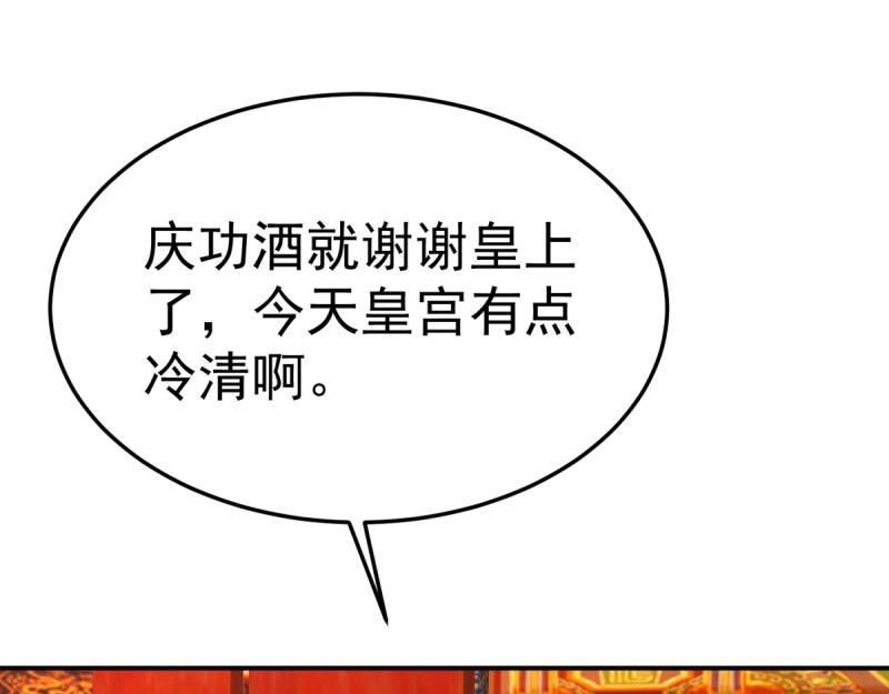 第100话 突破！（人界篇完）(1/2)-第100话