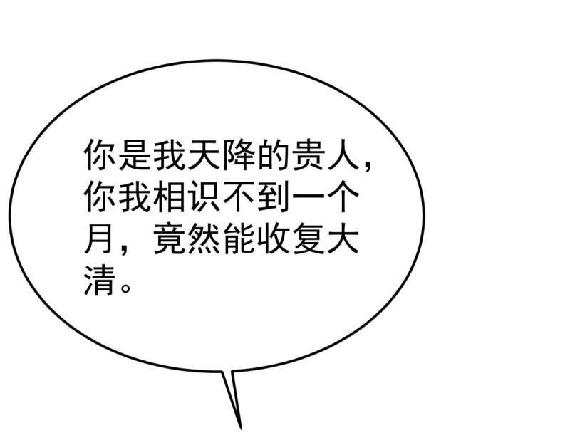 第100话 突破！（人界篇完）(1/2)-第100话