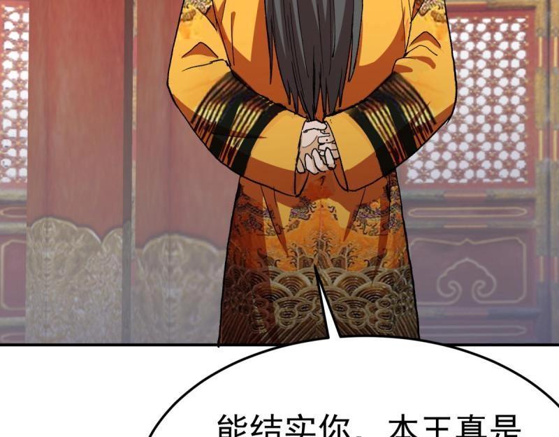 第100话 突破！（人界篇完）(1/2)-第100话