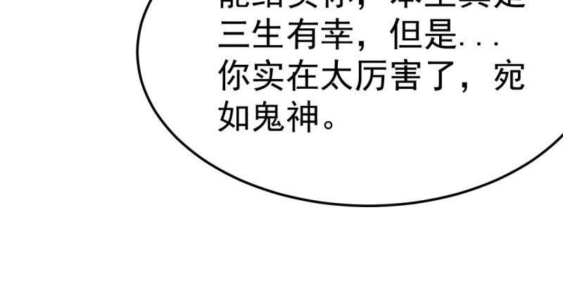 第100话 突破！（人界篇完）(1/2)-第100话