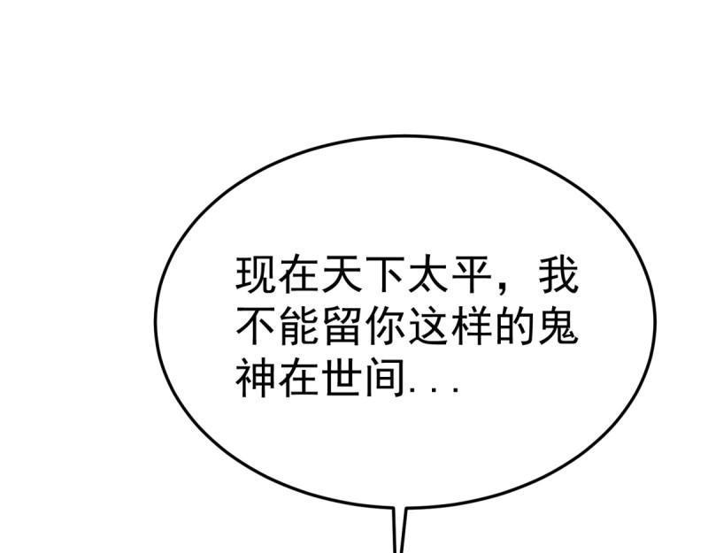 第100话 突破！（人界篇完）(1/2)-第100话