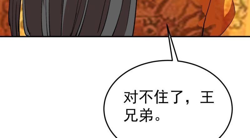 第100话 突破！（人界篇完）(1/2)-第100话