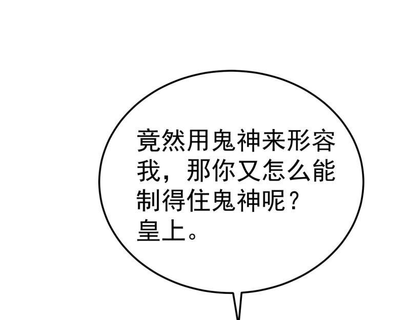 第100话 突破！（人界篇完）(1/2)-第100话