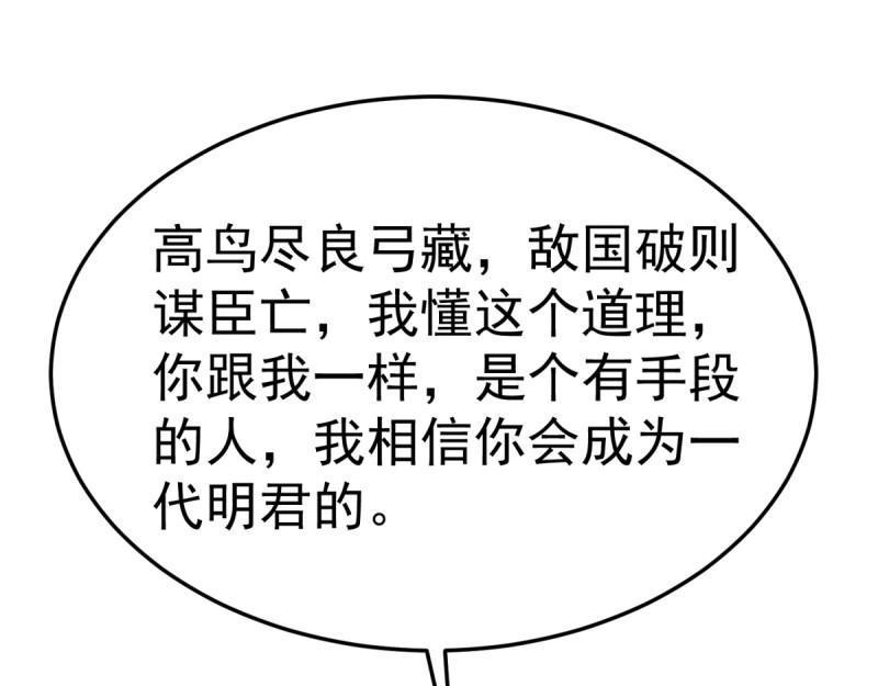 第100话 突破！（人界篇完）(1/2)-第100话
