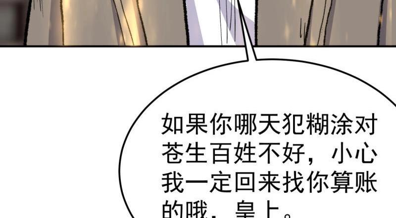 第100话 突破！（人界篇完）(1/2)-第100话