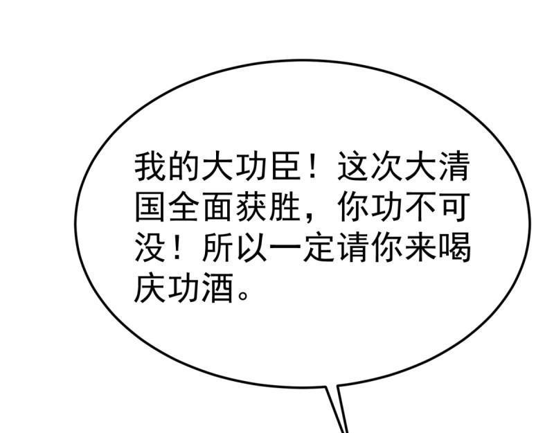 第100话 突破！（人界篇完）(1/2)-第100话