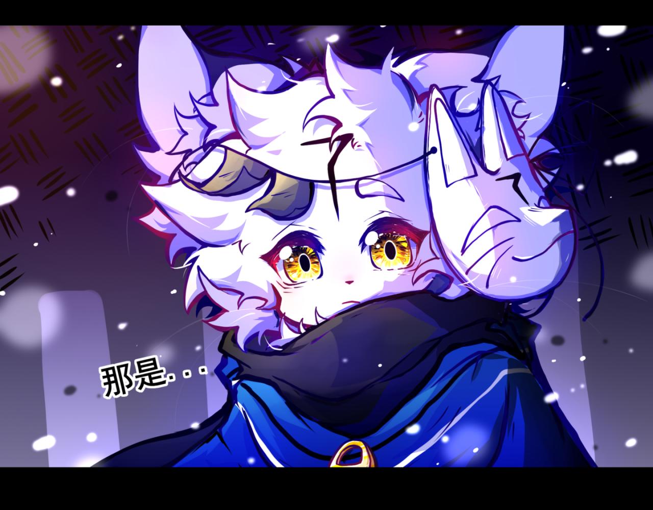 我是白(1/2)-第14话