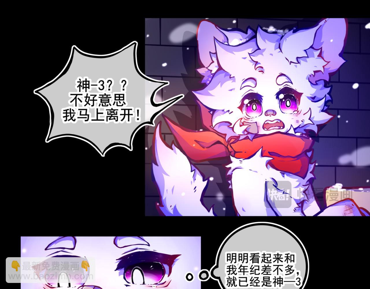 我是白(1/2)-第14话