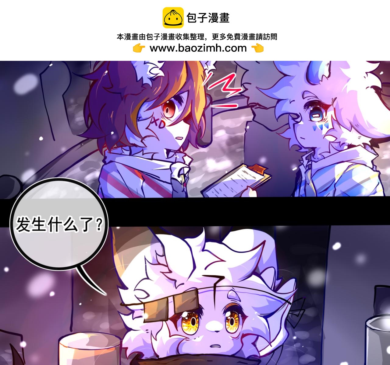 我是白(1/2)-第14话