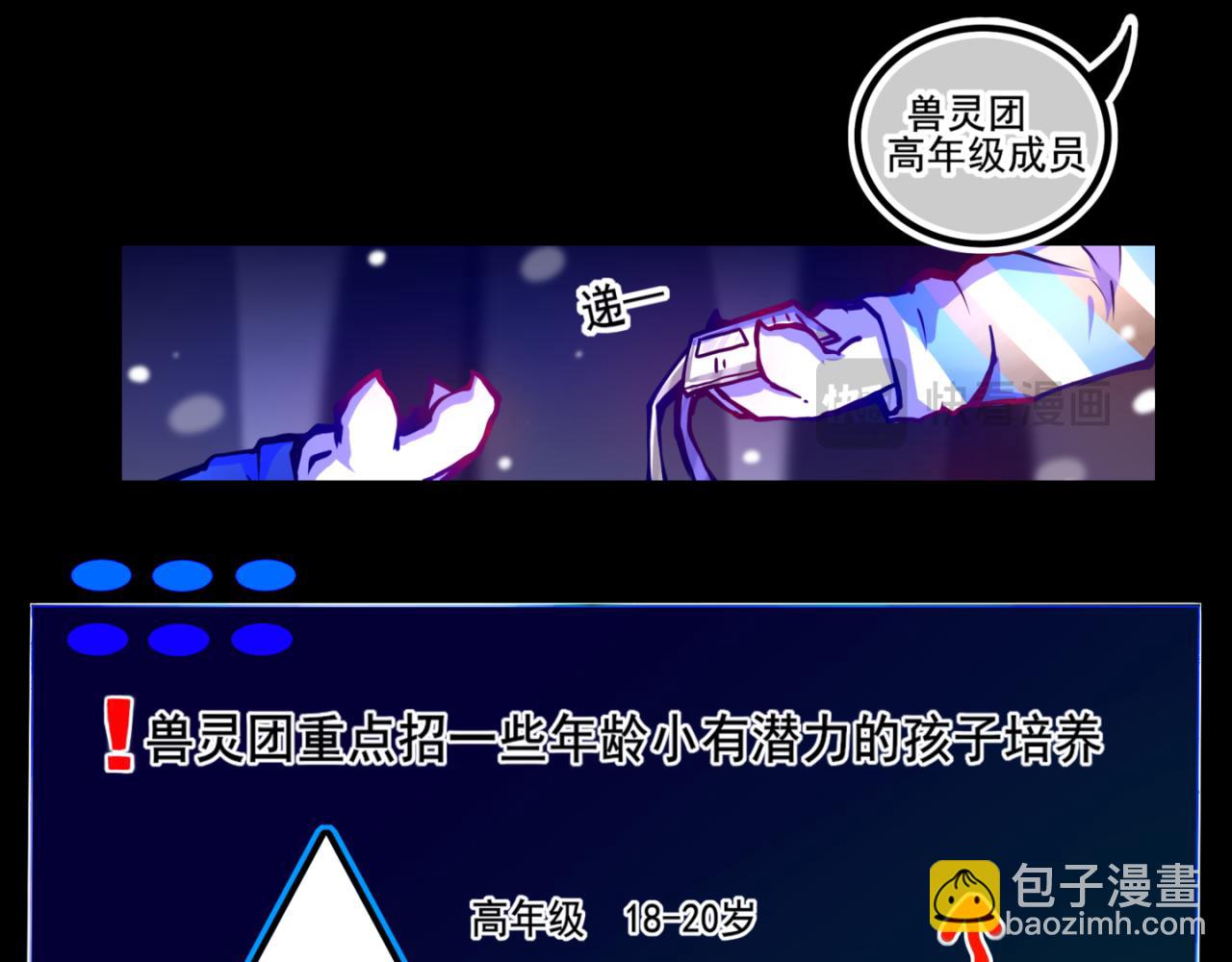 我是白(1/2)-第14话