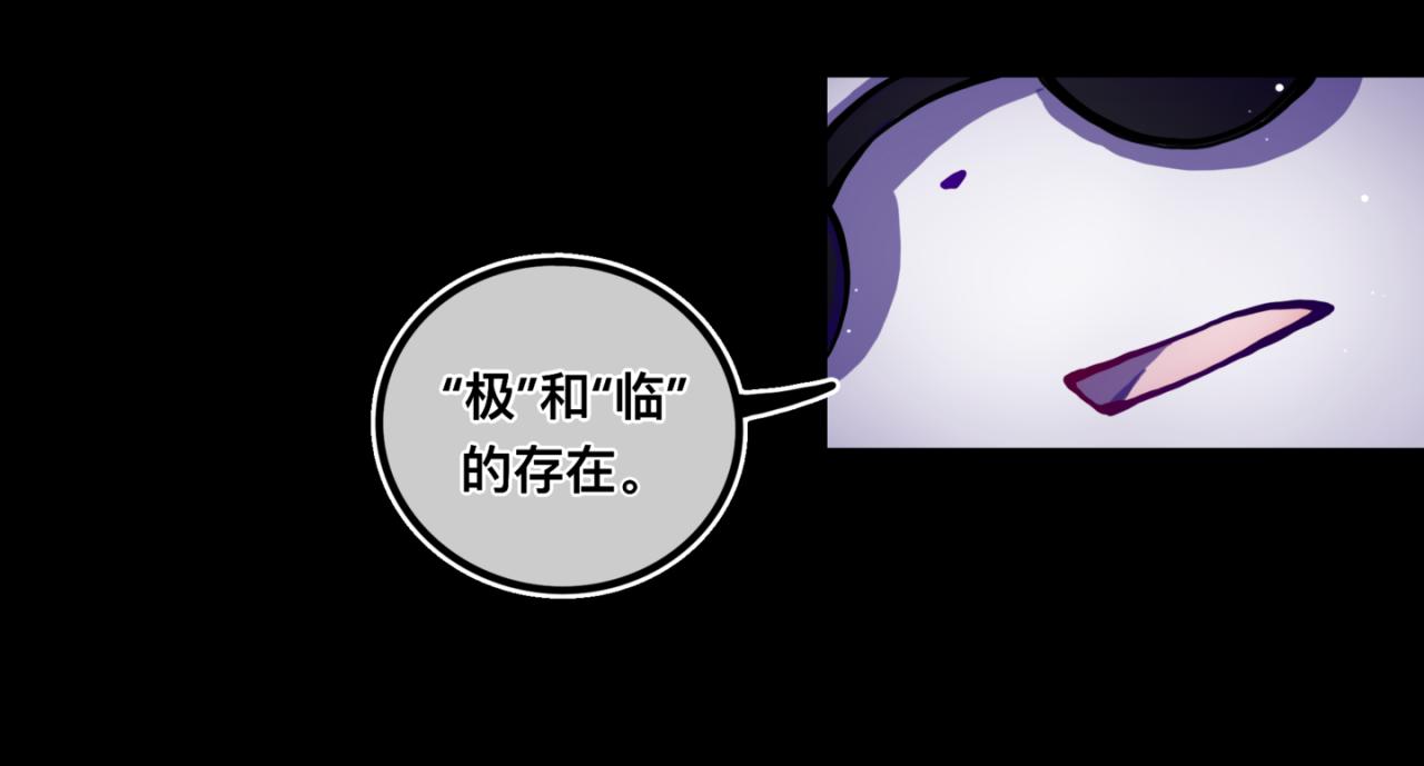 我是白（3）(1/2)-第16话