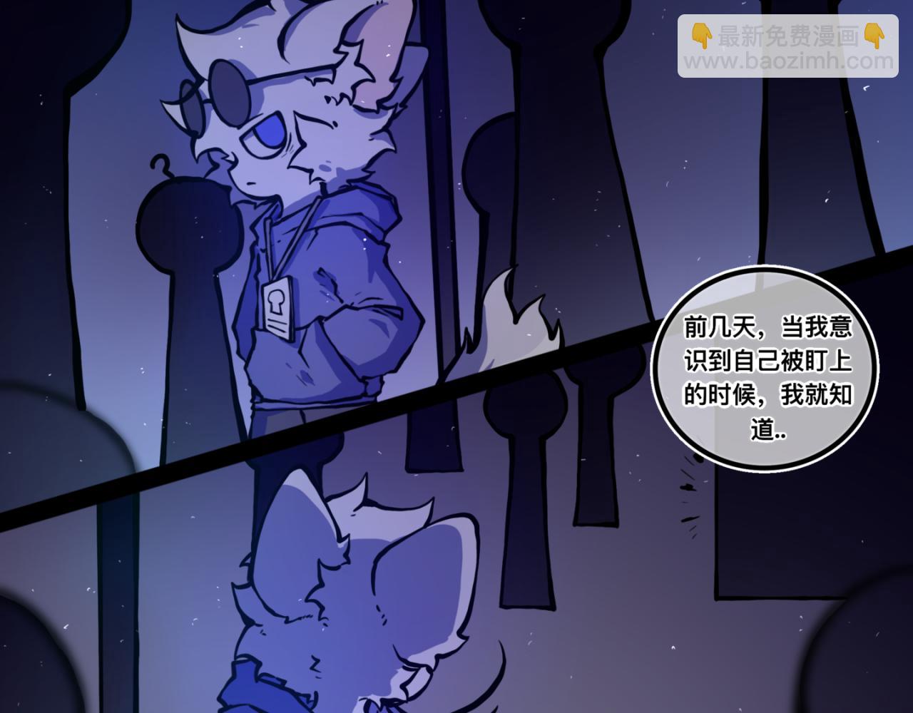 我是白（3）(1/2)-第16话