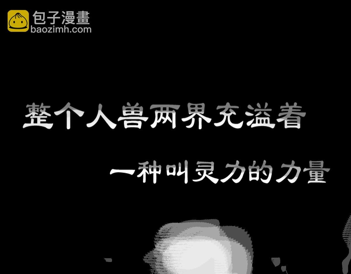 我是谷临(1/4)-第2话