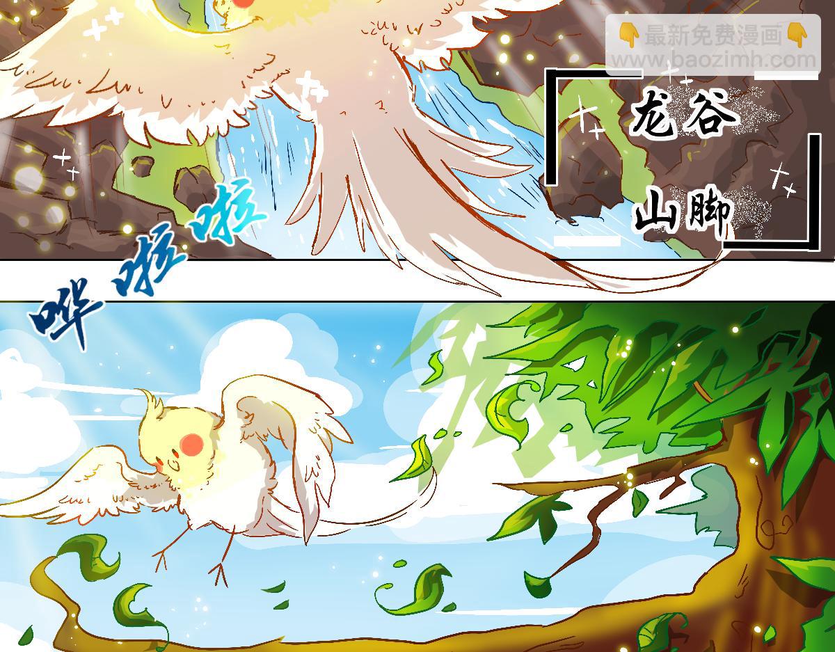 我是谷临(1/4)-第2话