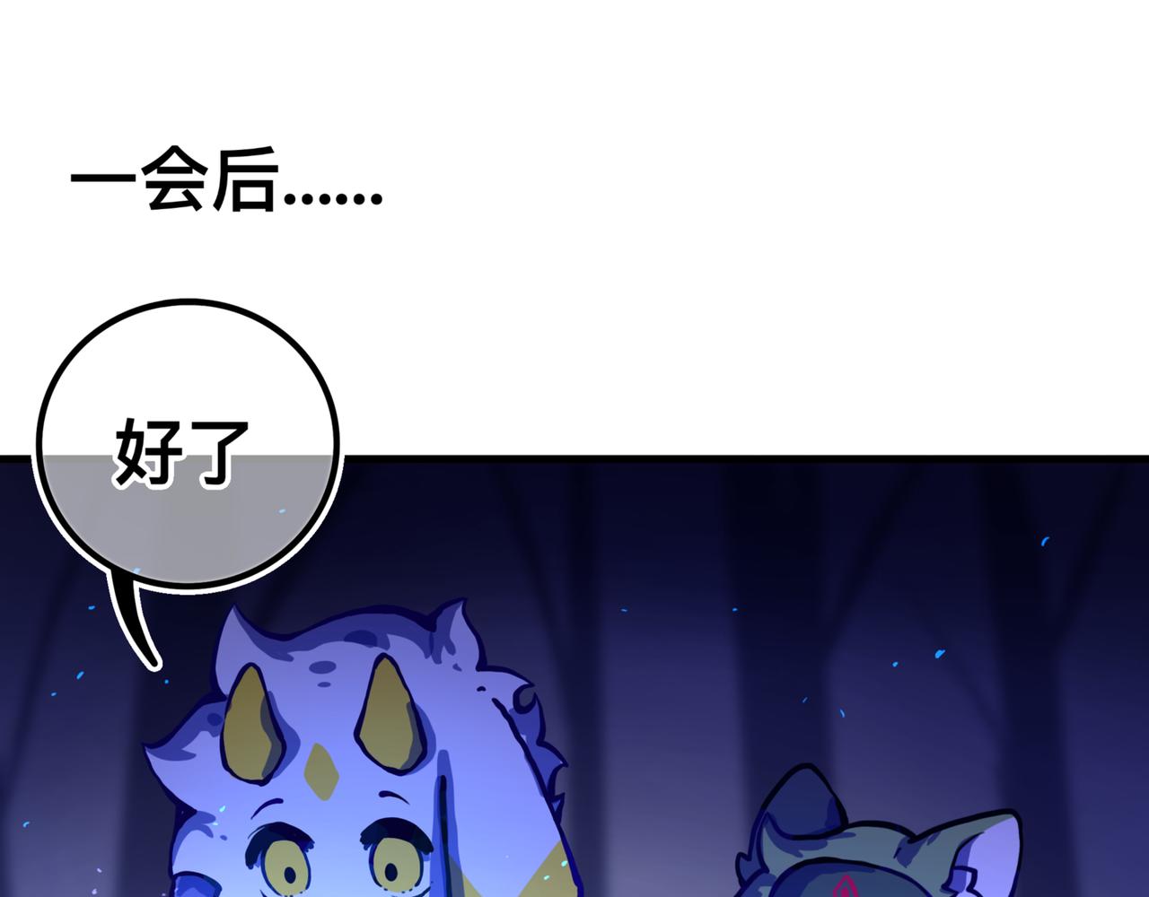 安乐之居（2）-第20话