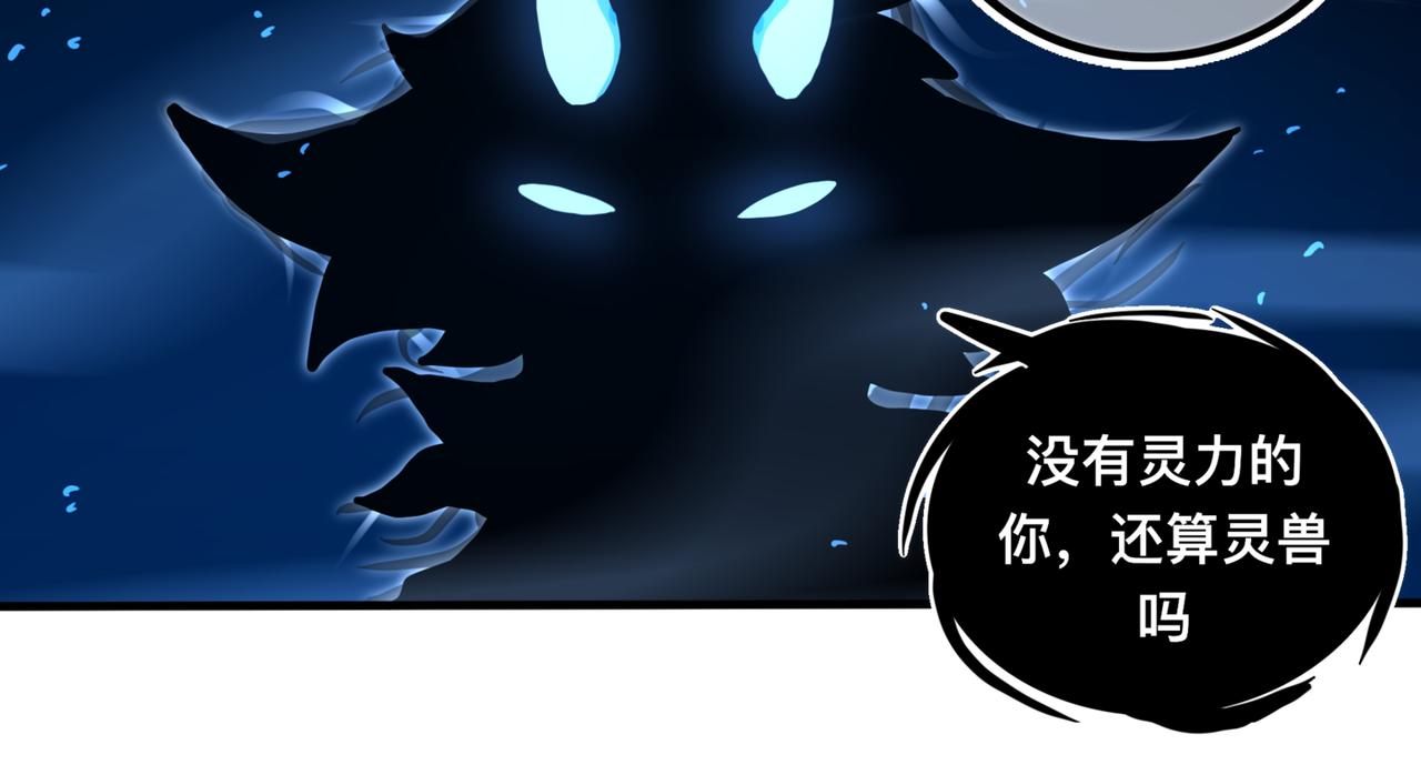 告诉我-第22话