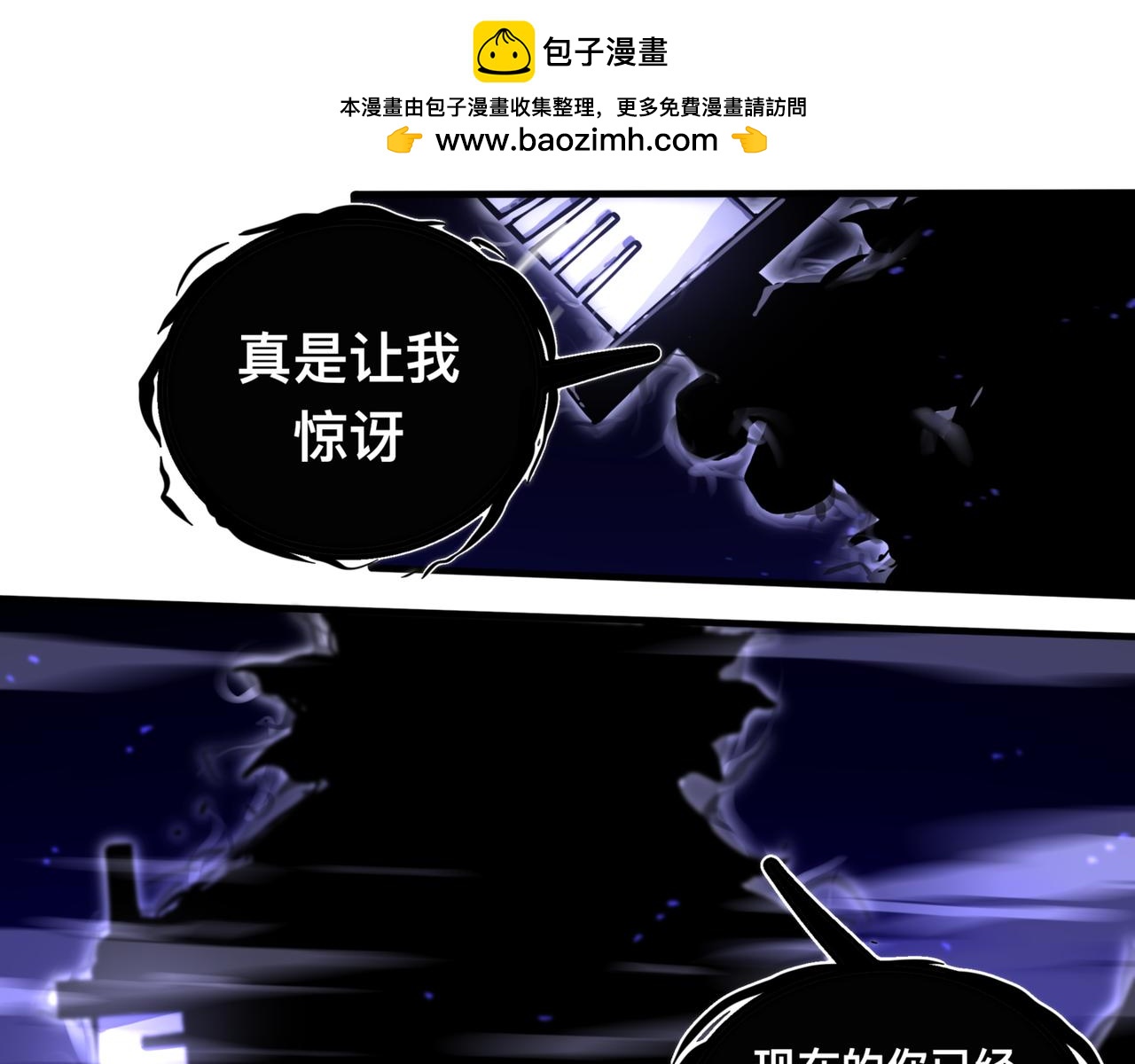 告诉我-第22话