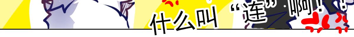 抵达（2）(1/2)-第6话