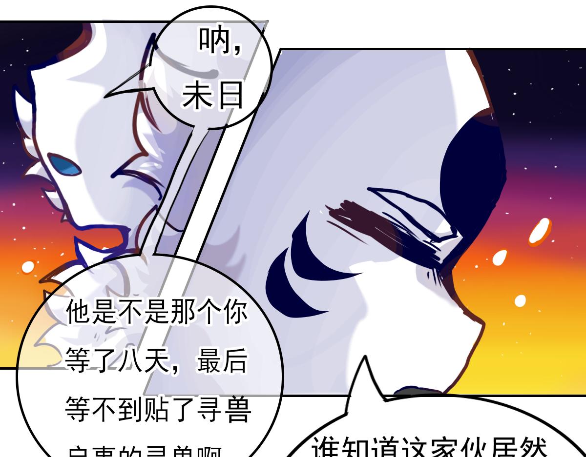 抵达（2）(1/2)-第6话