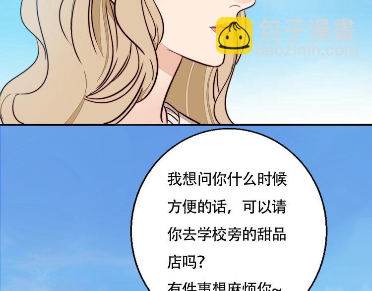 第13话 第一次约会(1/2)-第14话