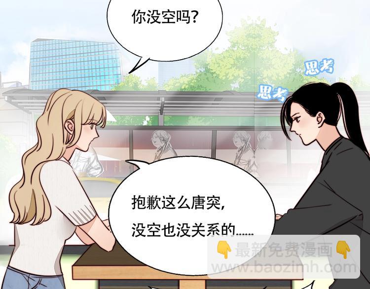 第13话 第一次约会(1/2)-第14话