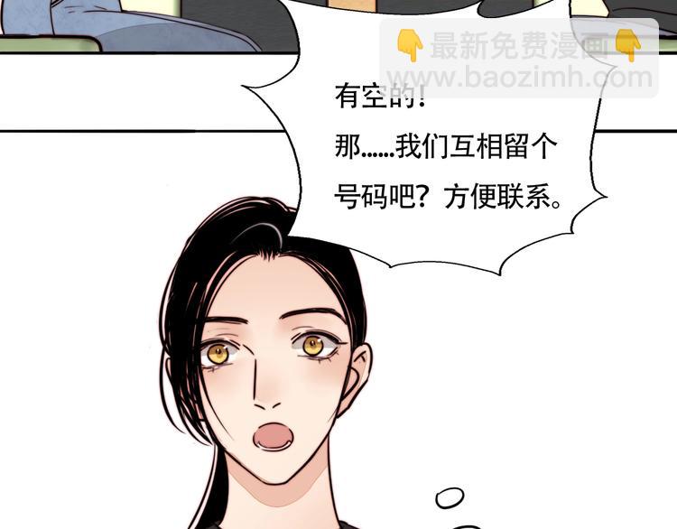 第13话 第一次约会(1/2)-第14话