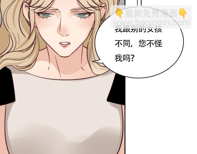 第19话 吻痕(1/2)-第20话