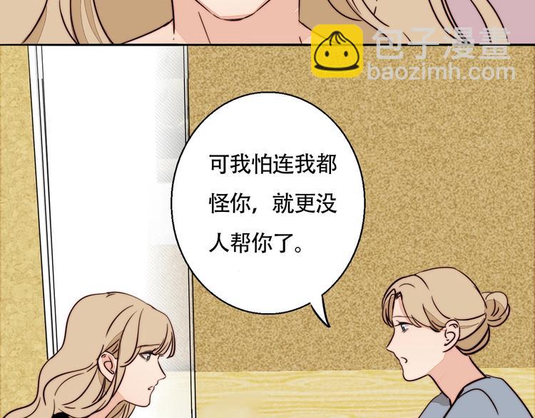 第19话 吻痕(1/2)-第20话