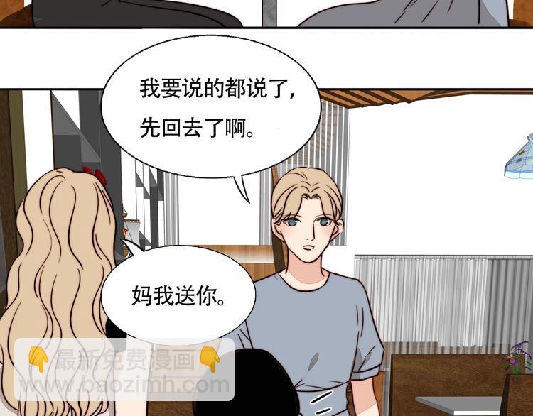 第19话 吻痕(1/2)-第20话