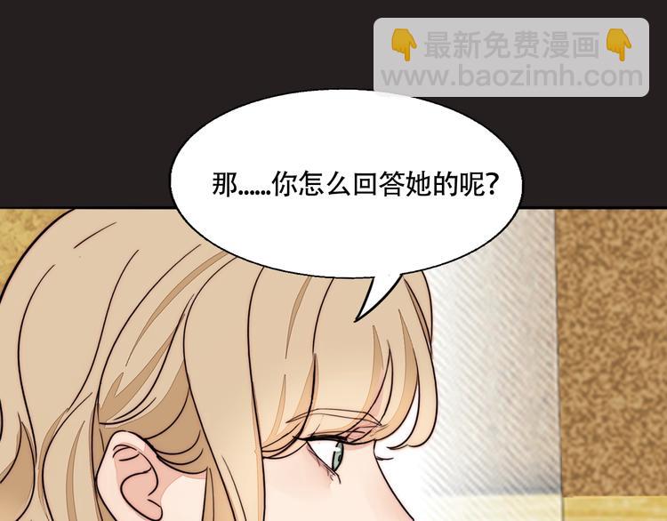 第19话 吻痕(1/2)-第20话