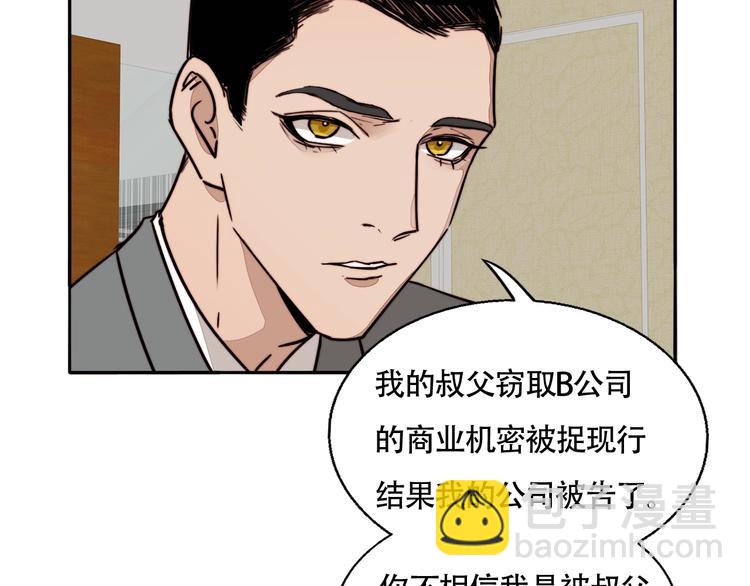 第21话 心怀不轨(1/2)-第22话