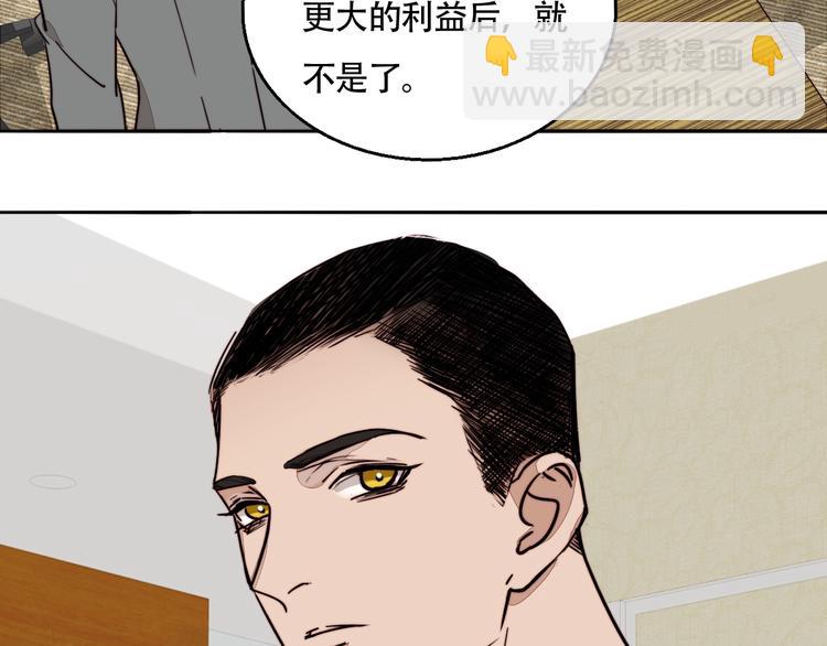 第21话 心怀不轨(1/2)-第22话