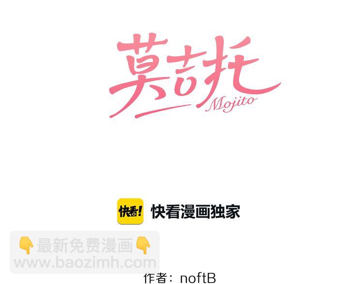 第21话 心怀不轨(1/2)-第22话