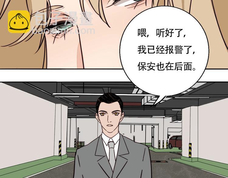 第21话 心怀不轨(1/2)-第22话