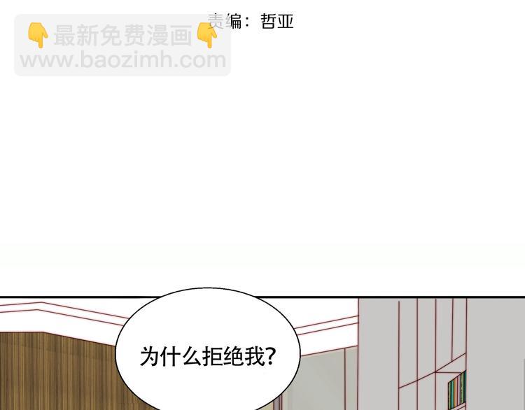 第21话 心怀不轨(1/2)-第22话