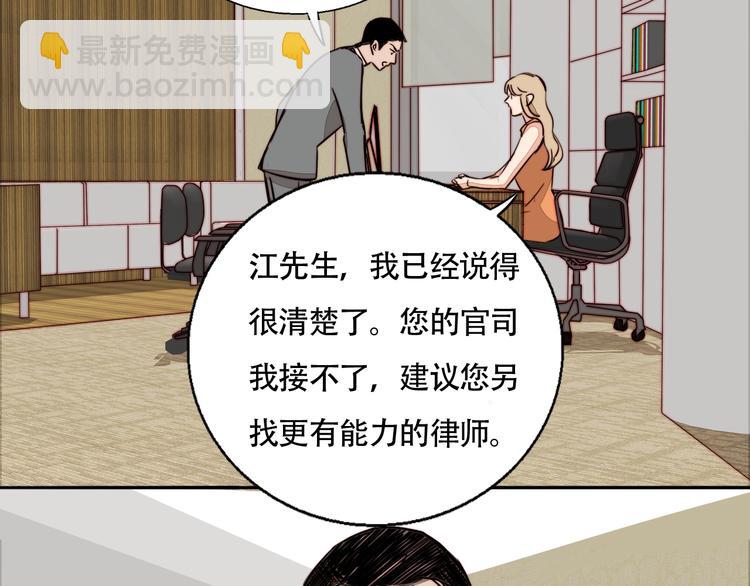 第21话 心怀不轨(1/2)-第22话