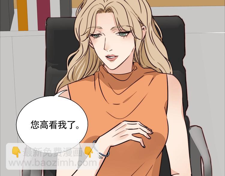 第21话 心怀不轨(1/2)-第22话
