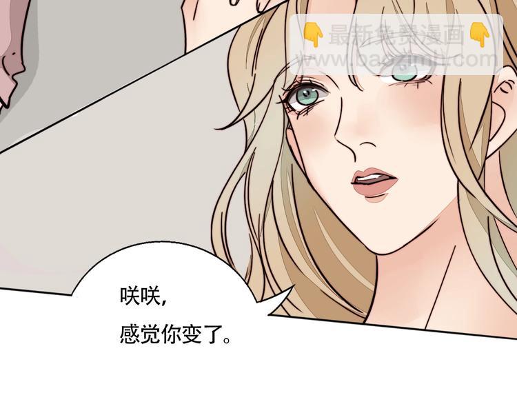 第25话 你变了！(1/2)-第26话