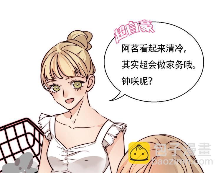 番外 下厨的噩梦！-第30话